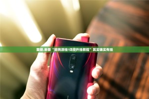 重大通报欢乐竞技必赢神器√必胜开挂神器