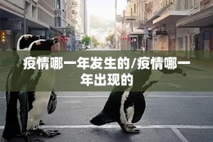 浙江省疫情防疫中心电话号码/浙江省疫情防疫中心电话