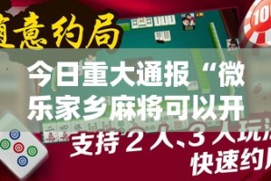 重磅.来袭比鸡助赢神器2025（果然有挂）
