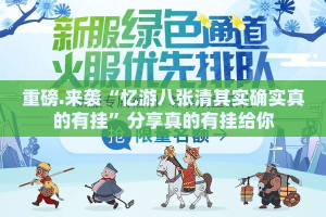 重大通报博雅曲靖棋牌怎么开挂果然有挂