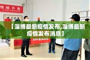 重大通报姚记娱乐大联盟开挂方法详细开挂教程(真的有挂)-知乎