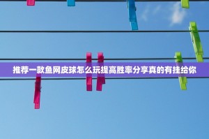 重大通报陕麻圈怎么买挂@太坑了真的有挂