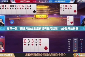 重磅.来袭憨憨棋牌到底有挂吗!√其实是有挂