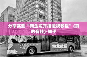 分享实测陕麻圈怎么买挂确实真的有挂√太坑了原来有挂