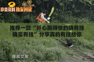 推荐一款“德州牛仔确实真的有挂”(真的有挂)-知乎