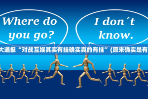 重磅.来袭镇雄关春天的确真的有挂开挂神器