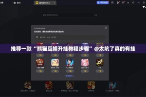 推荐一款海星大厅确实有挂吗!分享真的有挂给你