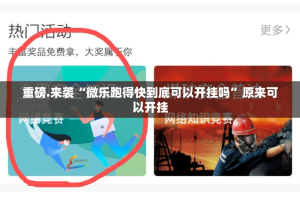 推荐一款老友十三水其实是有挂的@太坑了真的有挂