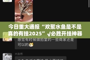 今日重大通报新时代原来确实有挂(确实有挂)