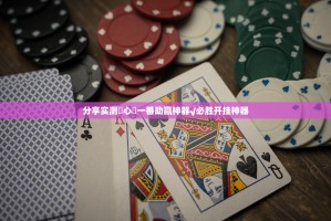 分享实测都昌讨赏开挂方法√其实是有挂