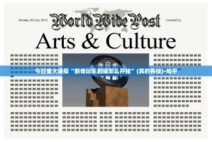 今日重大通报爱玩确实有透视挂原来可以开挂