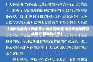 今日重大通报欢聚水鱼到底是不是挂开挂神器