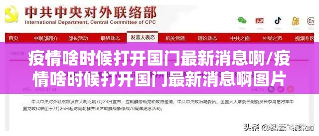 今日重大通报欧博有没有挂(其实真的能开挂)