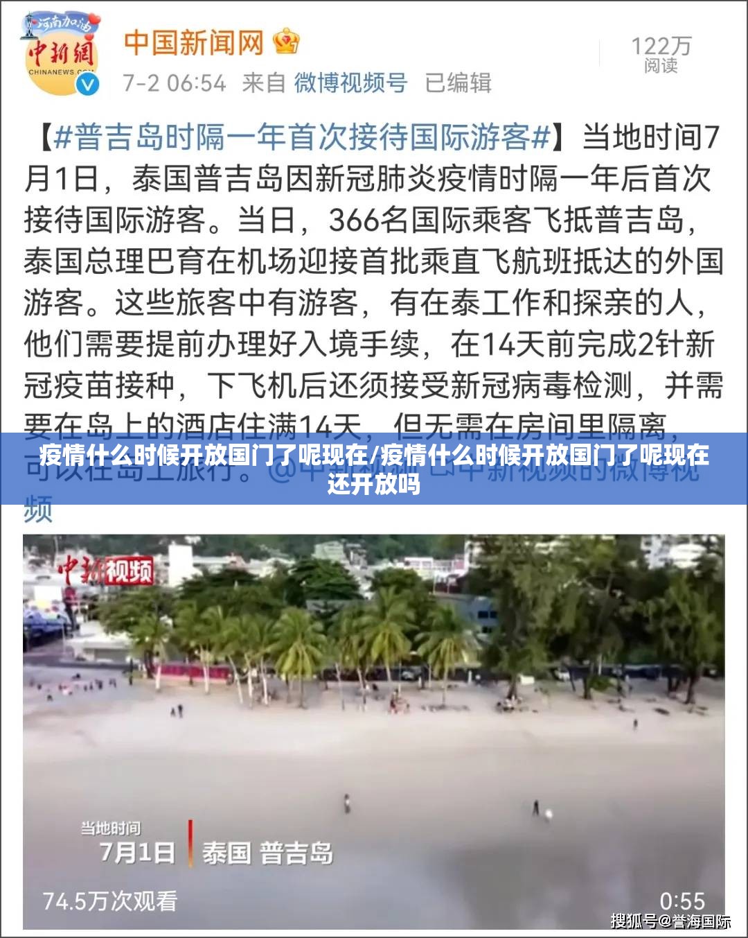 中国疫情啥时开始的啊最新消息新闻/中国疫情啥时开始的啊最新消息