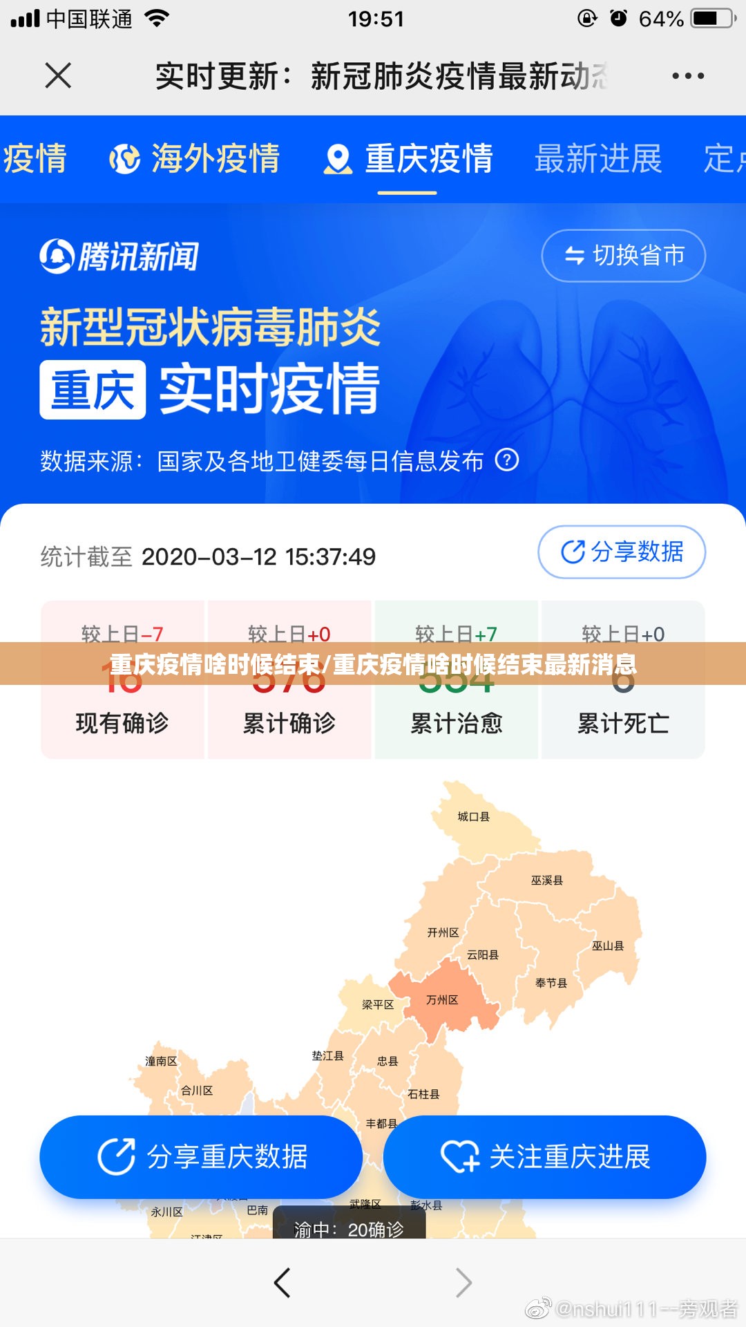 重大通报中至窝龙可以装挂的原来可以开挂