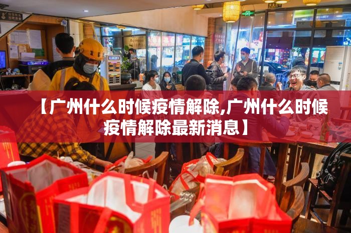 淄博疫情实时动态（淄博疫情2021）