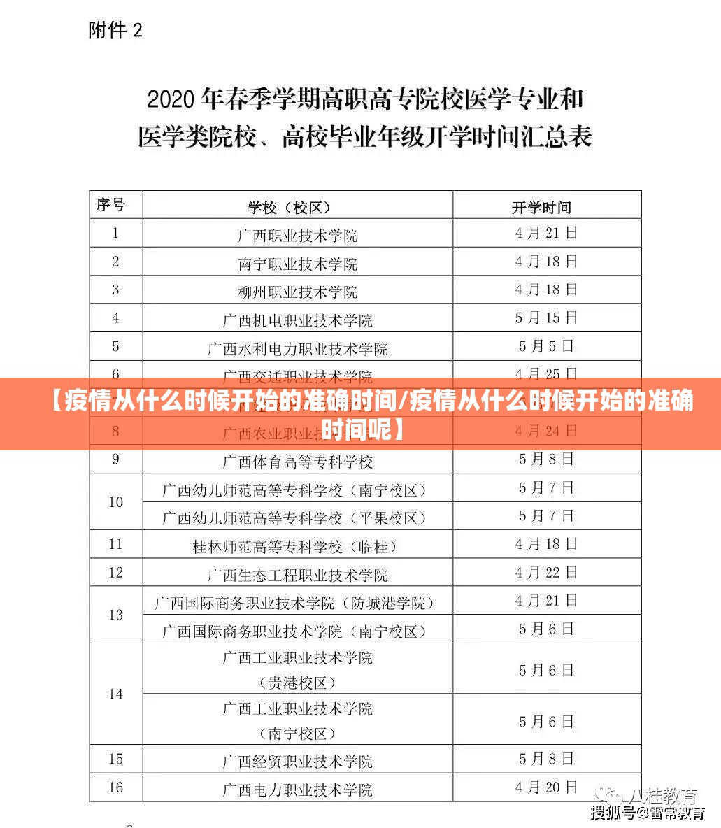 重大通报中至九江有挂吗其实是有挂开挂神器