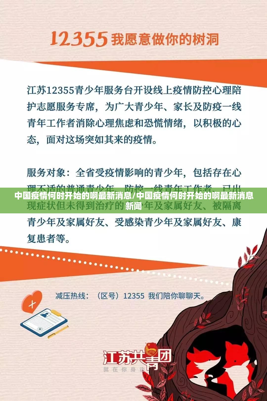 中国疫情何时开始的啊最新消息/中国疫情何时开始的啊最新消息新闻