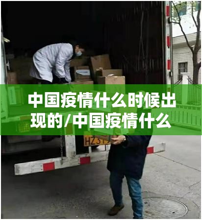 郑州疫情发布会直播/郑州疫情发布会直播被骂得关闭评论区