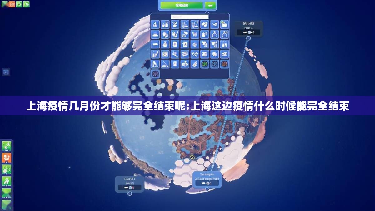 上海疫情几月份才能够完全结束呢:上海这边疫情什么时候能完全结束