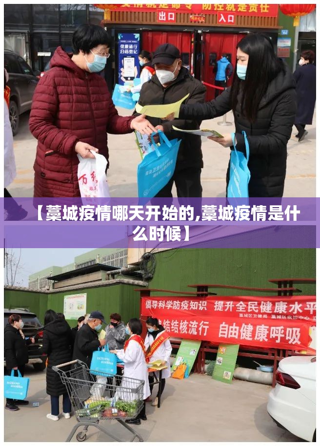 【藁城疫情哪天开始的,藁城疫情是什么时候】