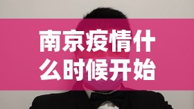 重大通报比鸡有没有挂确实有挂√太坑了原来有挂