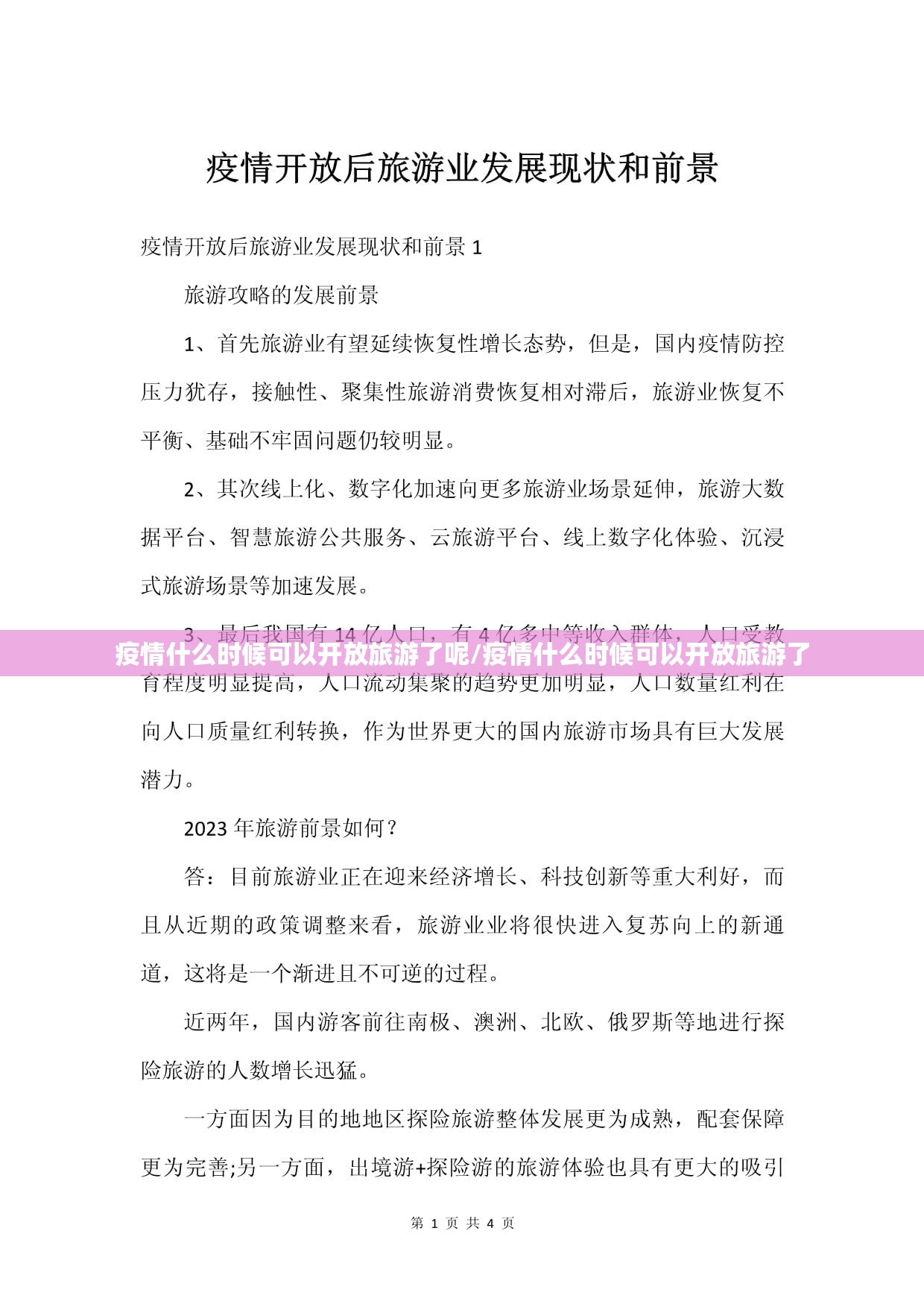 推荐一款湘叶娱乐到底可以开挂吗!开挂教程步骤原来可以开挂 推荐一款湘叶娱乐到底可以开挂吗!开挂教程步骤原来可以开挂