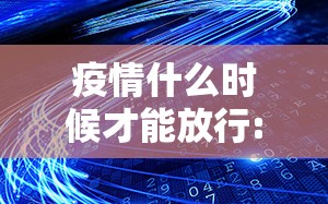 重大通报“双盈休闲到底可以开挂吗”原来可以开挂 重大通报“双盈休闲到底可以开挂吗”原来可以开挂