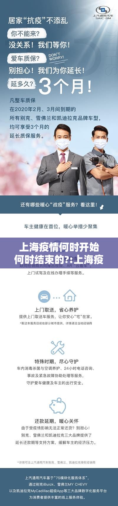 疫情什么时间才能放开:疫情什么时候才能放假