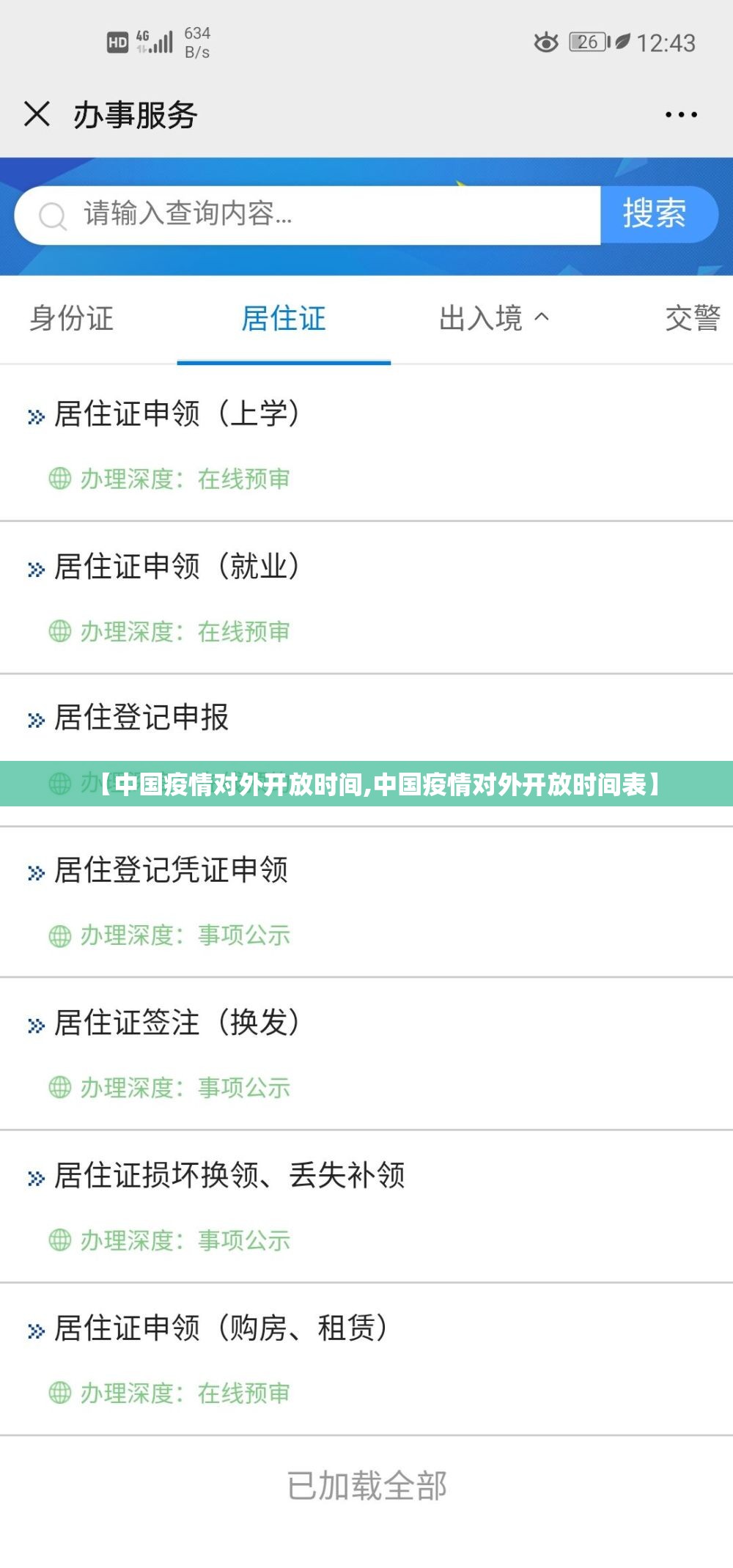 重大通报万顺真实可以装挂(其实真的能开挂)