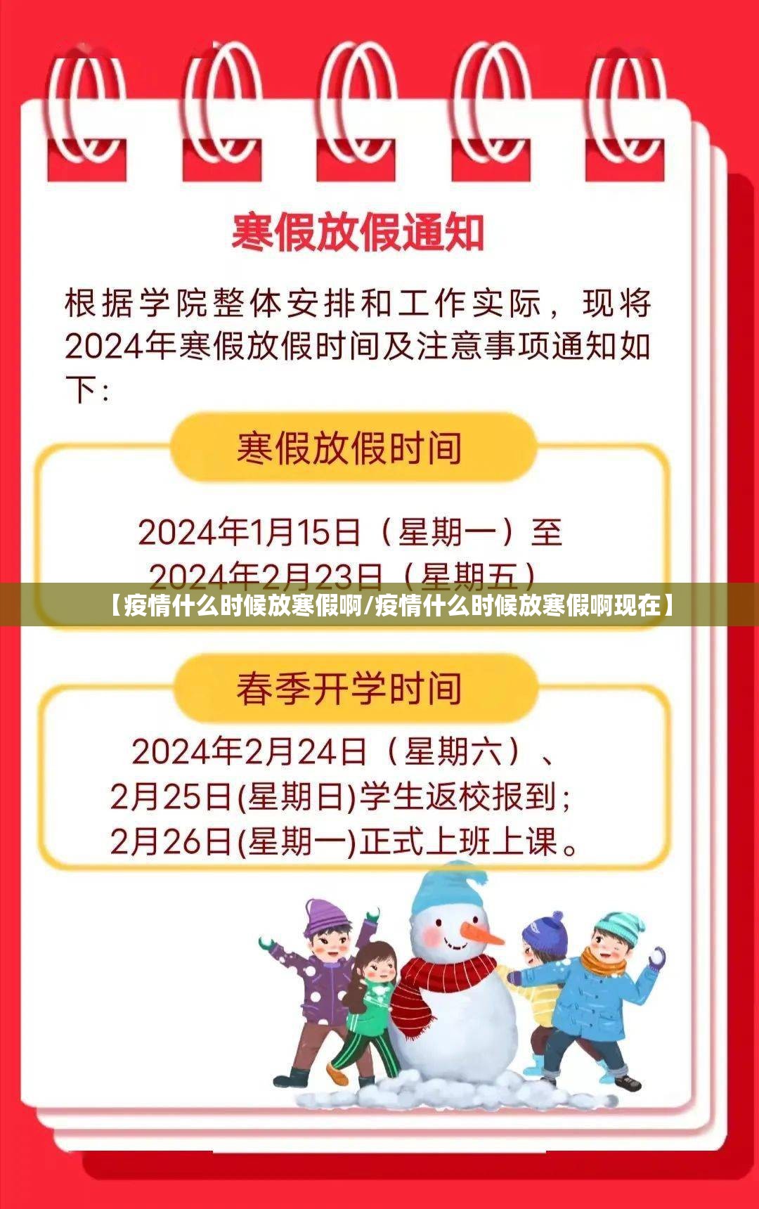 今日重大通报比鸡开挂是不是真的(确实有挂)