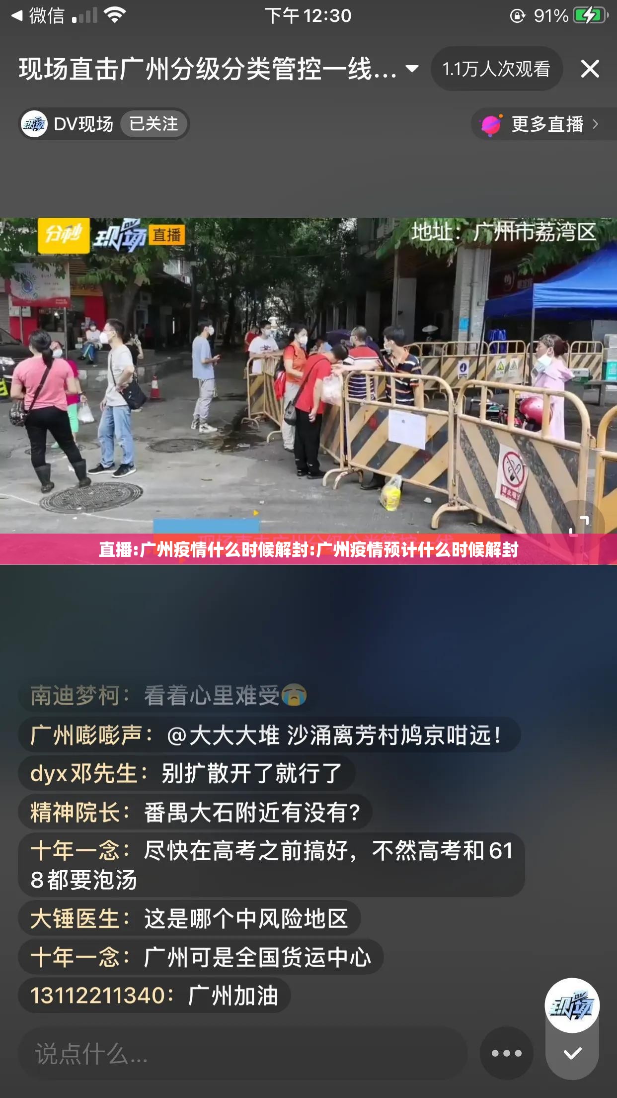今日重大通报中至余干真的有挂吗确实有挂果然有挂