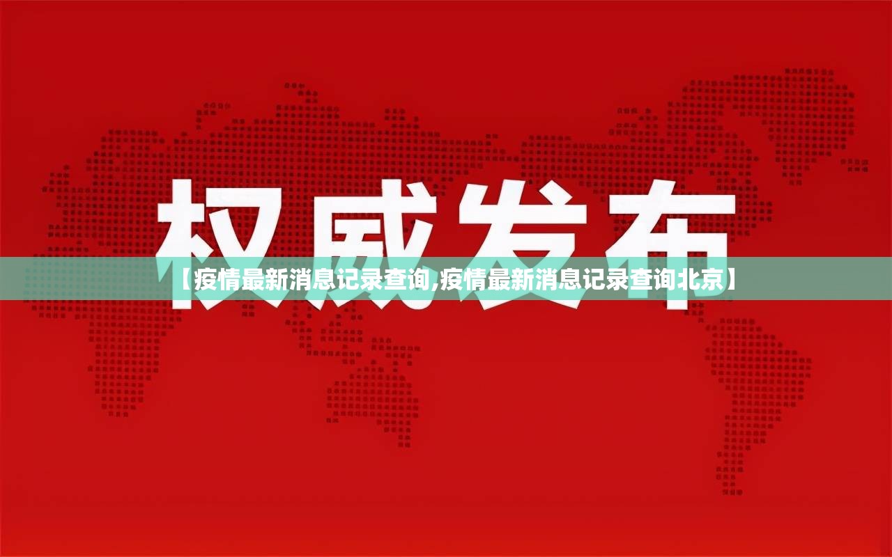 今日重大通报中至九江其实真的确实有挂√必胜开挂神器