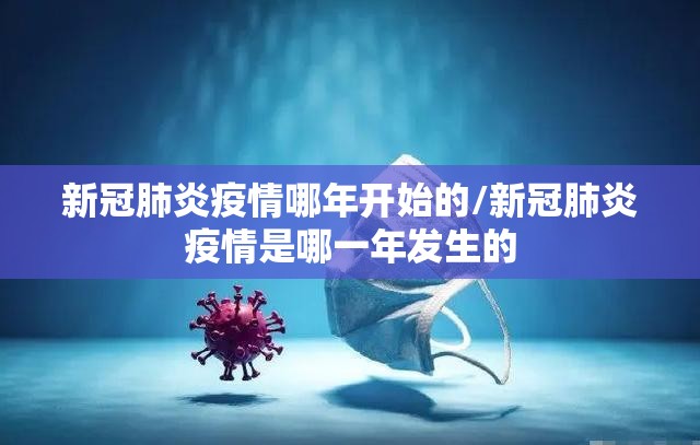 贵州疫情实时动态最新消息/贵州疫情实况