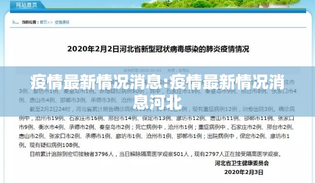 重大通报决战血流的确有挂确实有挂(原来确实是有挂)