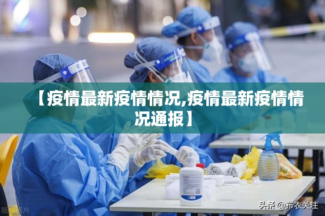 今日重大通报 蜜蜂历险究竟是不是有挂2025（果然有挂）