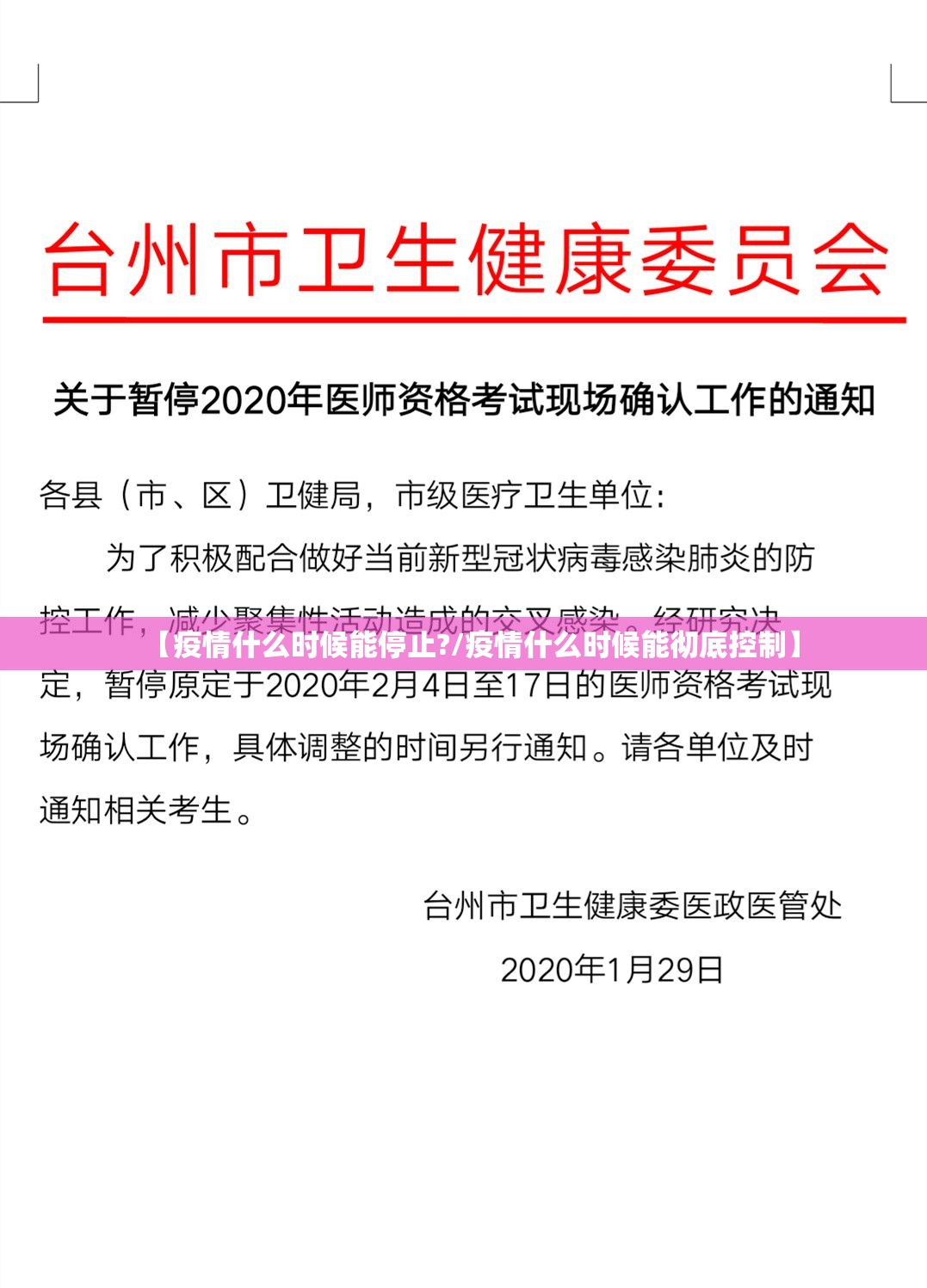 今日重大通报湖南骨牌怎么买挂开挂神器