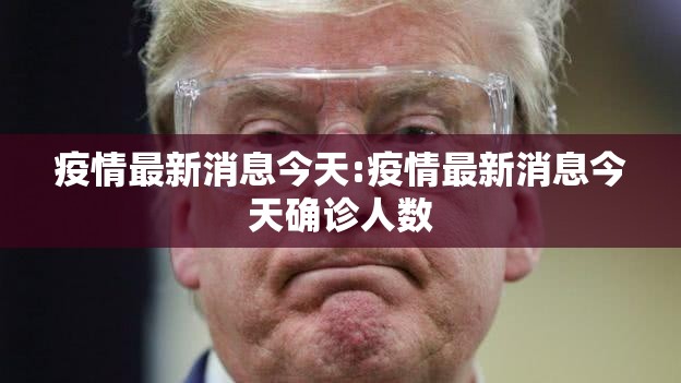 今日重大通报“酉游开挂透视教程”√必胜开挂神器