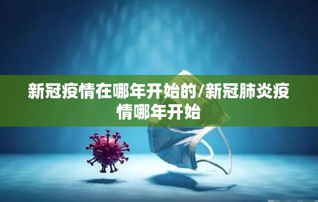 【疫情时间线上家长家长会议内容,疫情线上家长会发言稿】