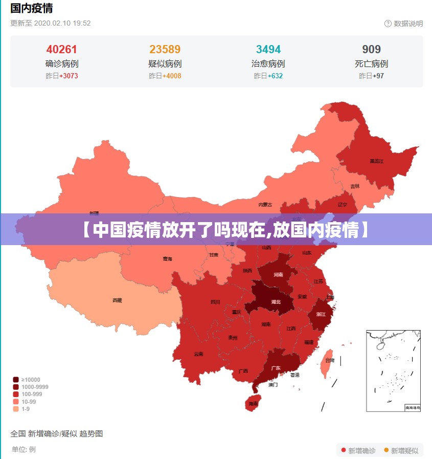 【中国疫情放开了吗现在,放国内疫情】