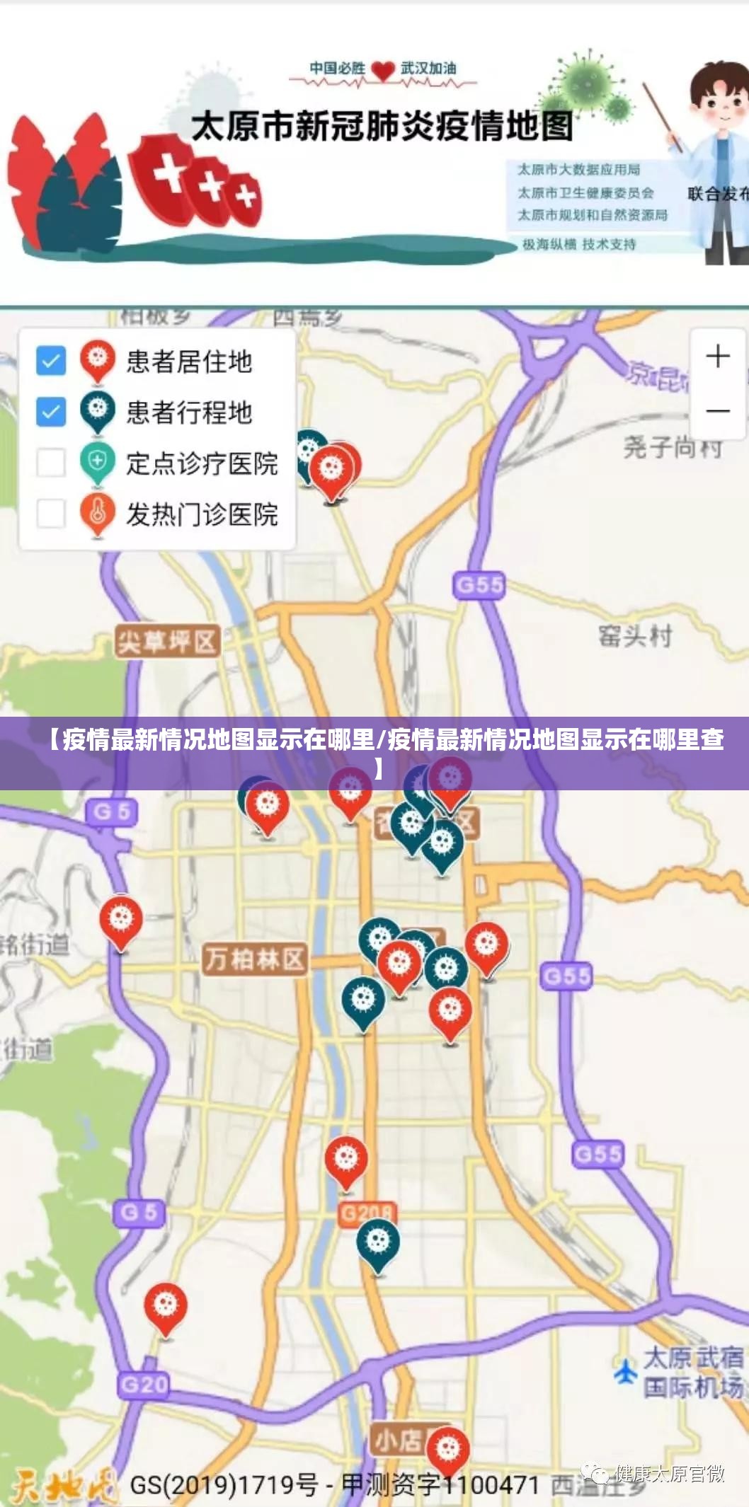 【疫情最新情况地图显示在哪里/疫情最新情况地图显示在哪里查】