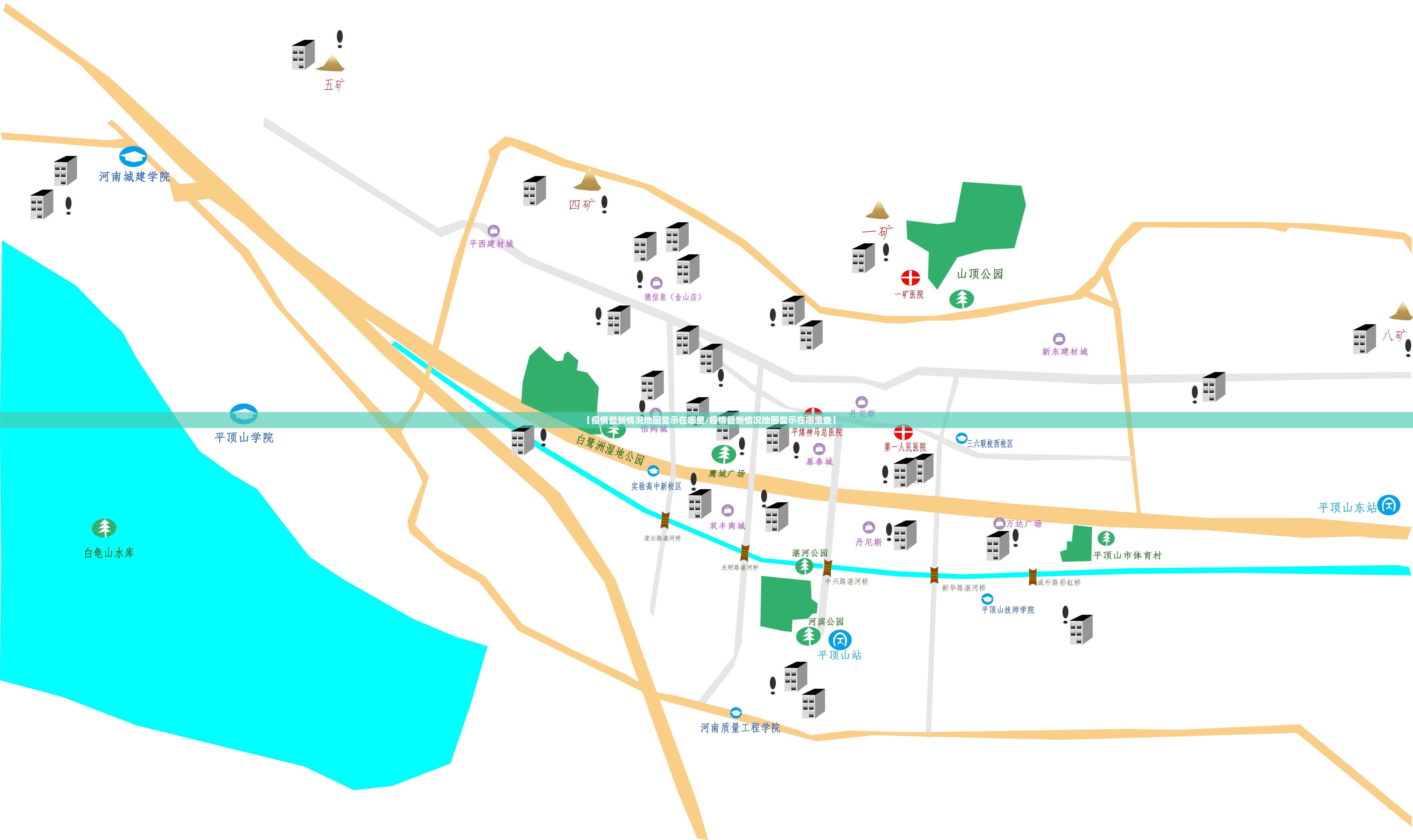 【疫情最新情况地图显示在哪里/疫情最新情况地图显示在哪里查】