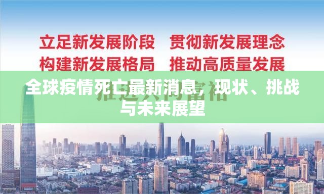 疫情最新数据浙江省温州市/疫情最新数据浙江省