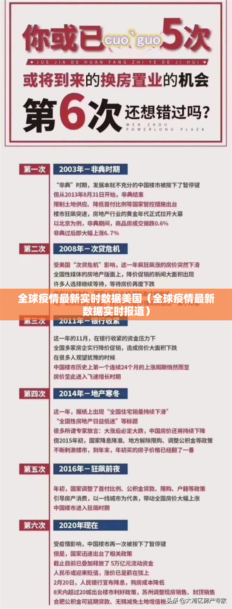 重磅.来袭新金龙有挂吗其实是有挂(原来确实是有挂) 重磅.来袭新金龙有挂吗其实是有挂(原来确实是有挂)