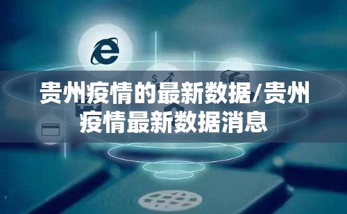推荐一款莆仙微乐开挂透视教程其实有挂-知乎