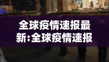 重磅.来袭决胜弈福确实是有挂√其实是有挂 重磅.来袭决胜弈福确实是有挂√其实是有挂