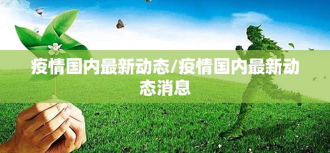 重磅.来袭创乐缘到底真的有挂吗2025原来可以开挂 重磅.来袭创乐缘到底真的有挂吗2025原来可以开挂