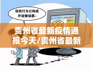 重大通报衡阳丫丫竞技开挂是不是真的√其实是有挂 重大通报衡阳丫丫竞技开挂是不是真的√其实是有挂