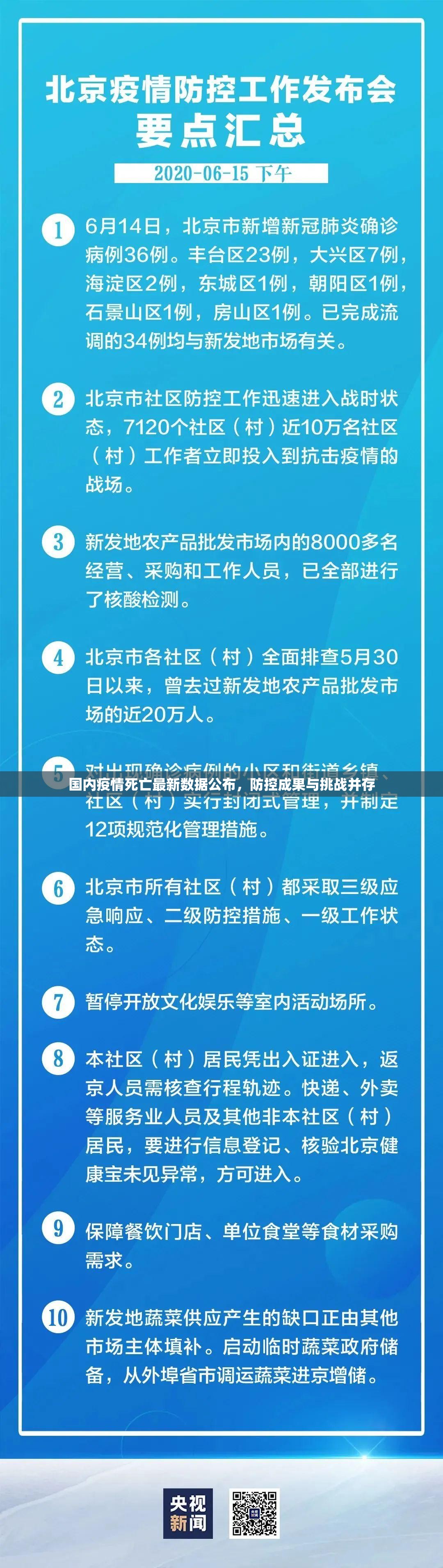 武汉富士康疫情感染，企业防控与公共安全的交织挑战