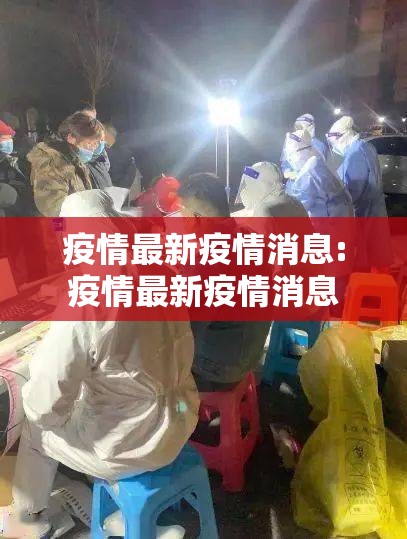 重磅.来袭德州牛仔到底是不是挂其实确实有挂